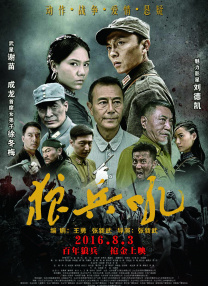 奉川洞血斗